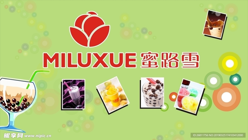 奶茶店海报