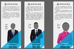 个人介绍，人物展板，信息介绍