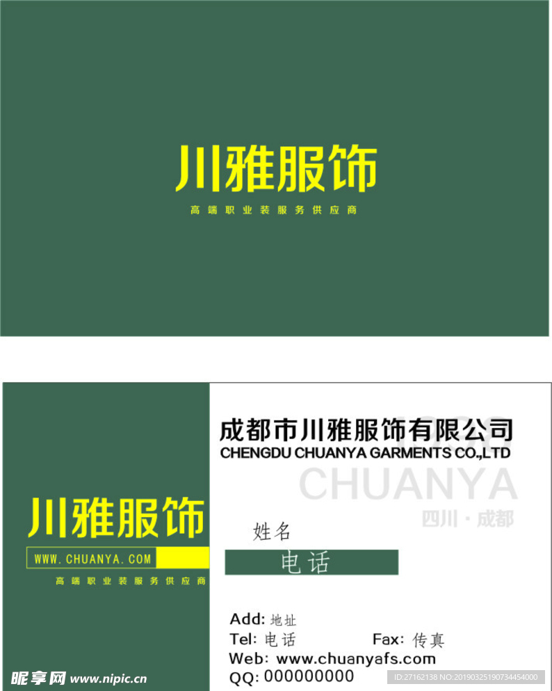简约大气名片