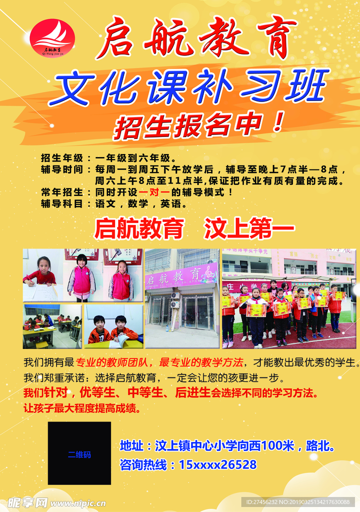 教育不干胶