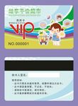 超市超市会员卡