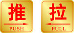 玻璃门推拉