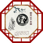 传统文化
