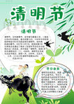 清明节
