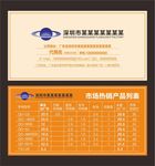 高档名片