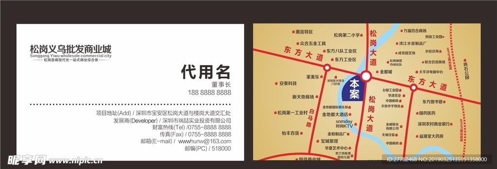 企业名片