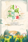 清明节海报图片