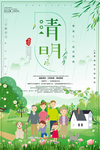 清明节海报图片