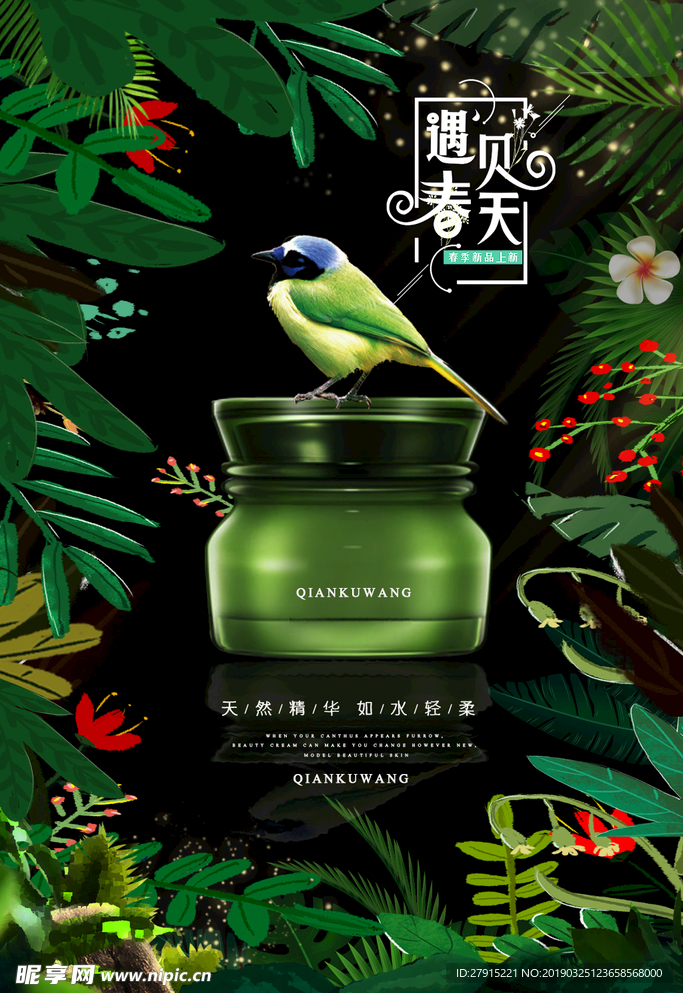 美妆节