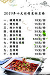 美食宣传