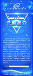 公司简介