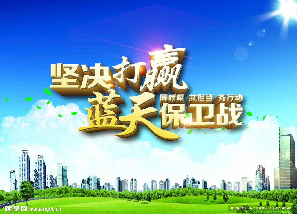 蓝天白云
