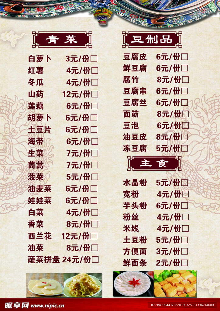 菜单