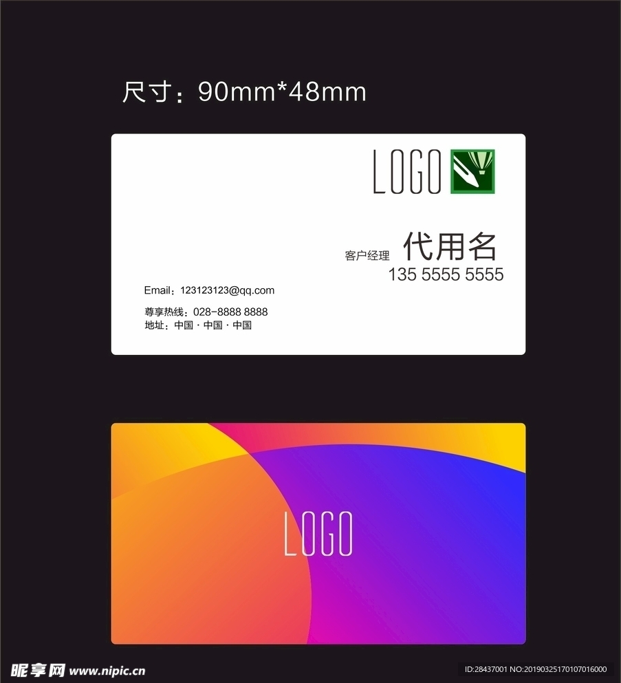 名片设计