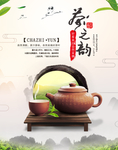 茶