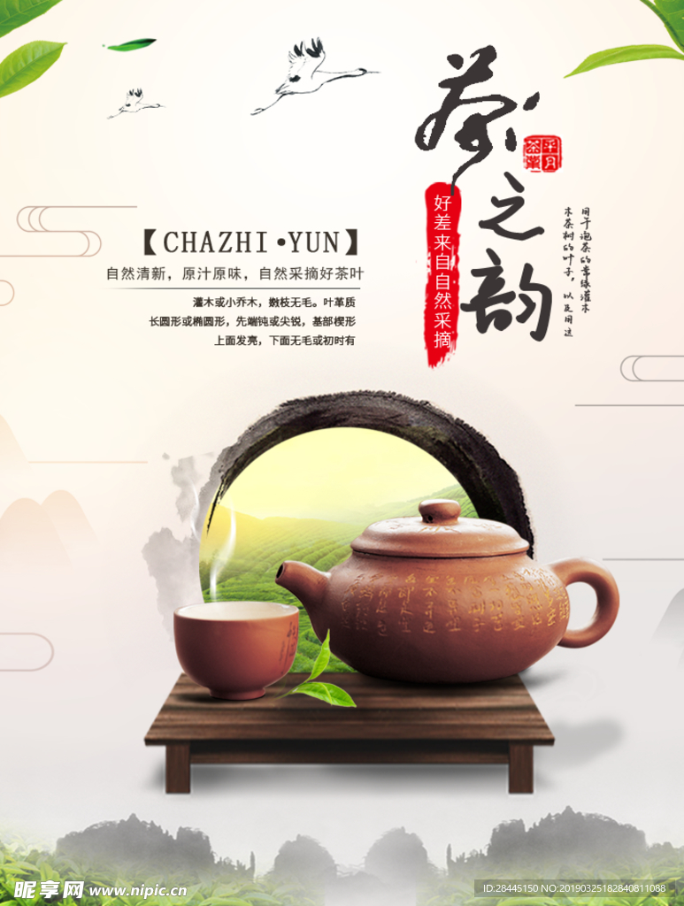 茶