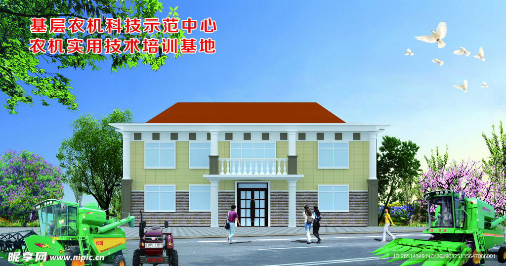 家庭农场效果图