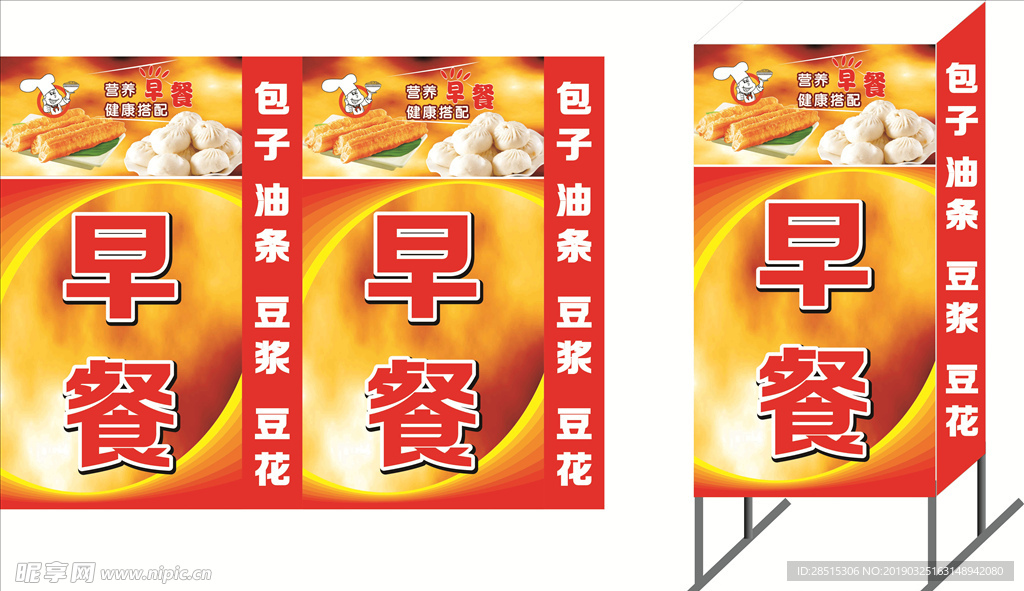 早餐 灯箱