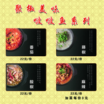 菜单