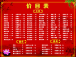 菜单