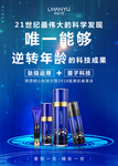 化妆品海报