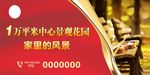 房产宣传
