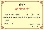 捐赠书