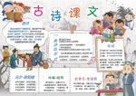 古诗词