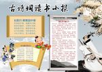 古诗词