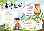 古诗词