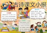 古诗词