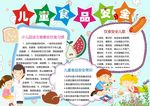 食品安全