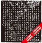 白水太守小剑戎主元平墓志