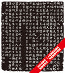 高宗嫔耿氏墓志