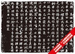 高祖九嫔赵充华墓志