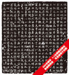 江阳王次妃石婉墓志
