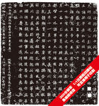 彭城王元勰墓志