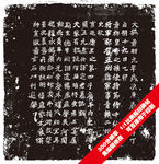 前河间王元定墓志