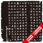 任城王妃李氏墓志