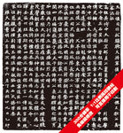太尉穆亮墓志
