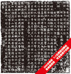 王令媛墓志