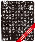 显祖成嫔墓志