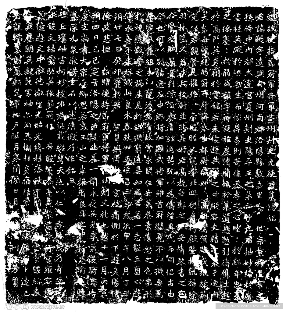 燕州刾史元飏墓志
