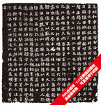 元始和墓志
