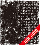 元寿妃墓志