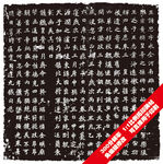镇北大将军元思墓志