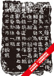 郑长猷造像题记