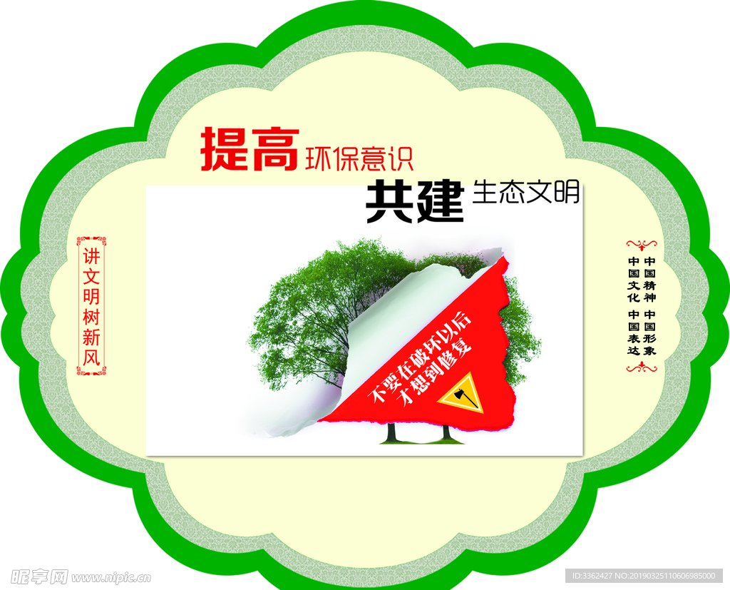 文明校园