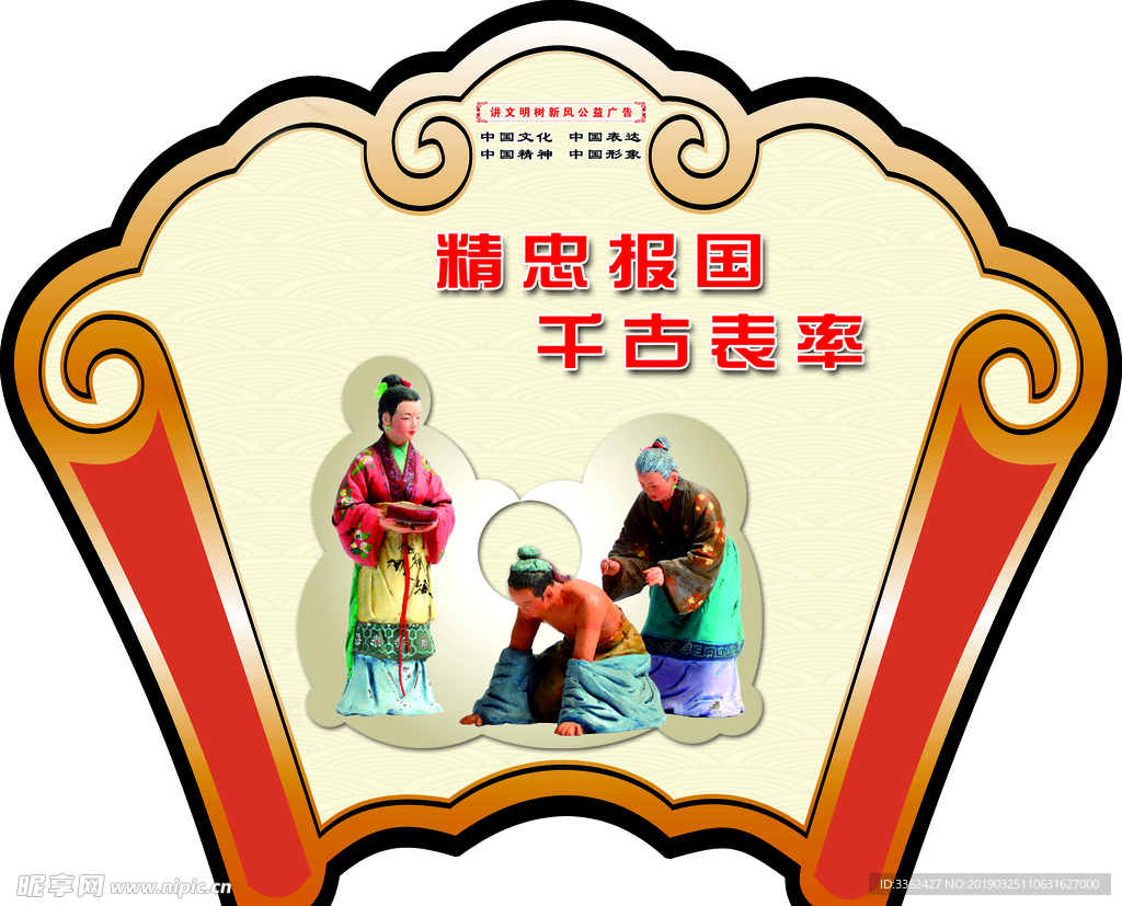 文明