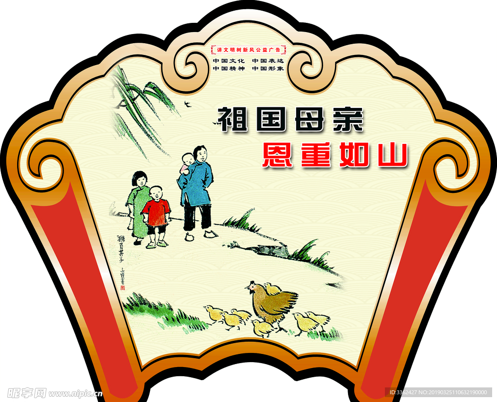 文明礼仪
